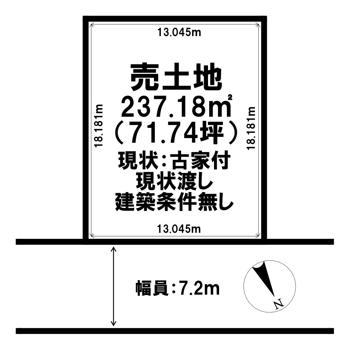 千歳市信濃2丁目 売土地 区画図